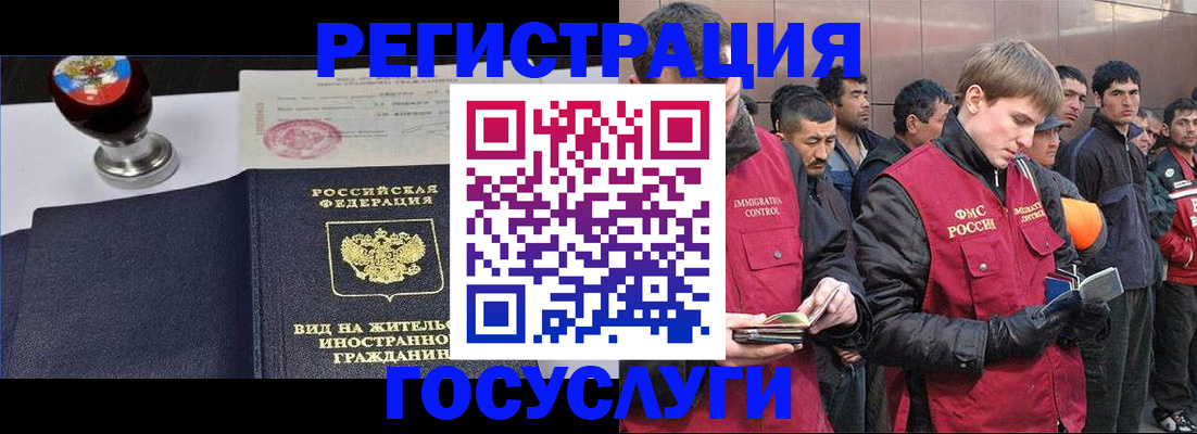 прописка иностранных граждан в Морозовске