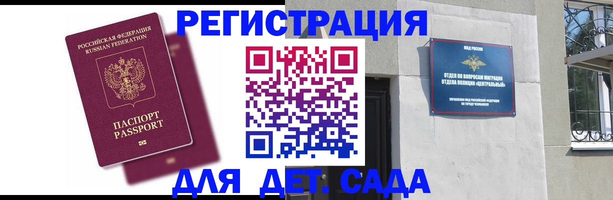 прописка гарантия в Морозовске